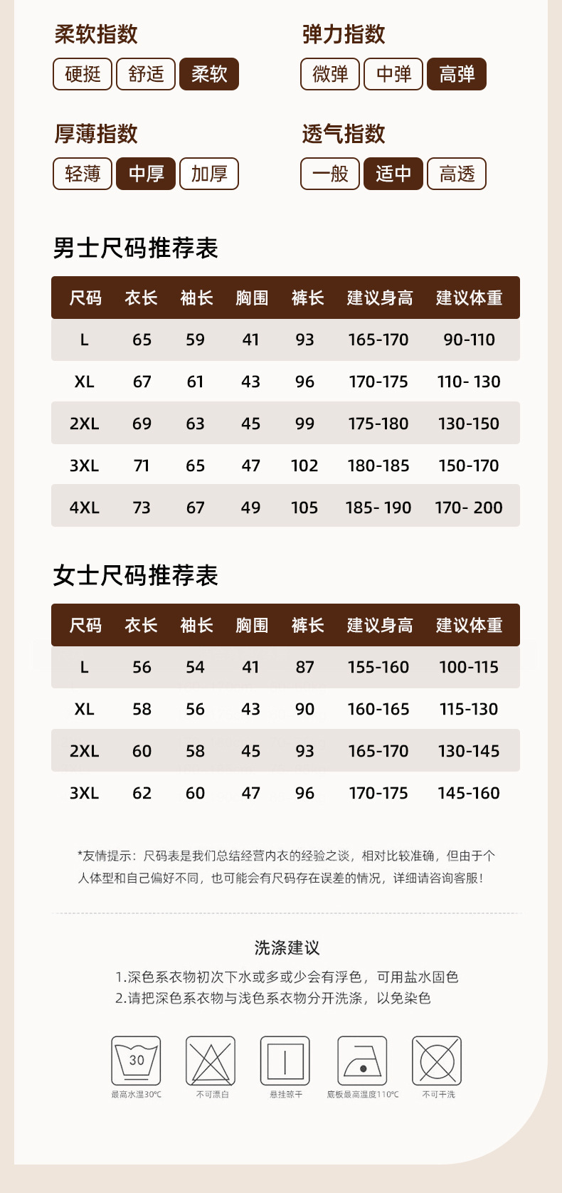 黑金锁温石墨烯男女保暖内衣德绒黑金贴片沸腾衣发热秋衣保暖套装详情4