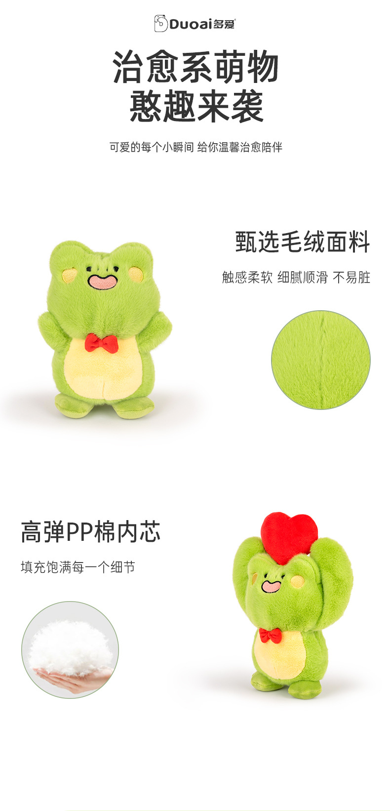 多爱正版青蛙毛绒玩具公仔治愈玩偶摆件女生节日礼物套圈娃娃批发详情3