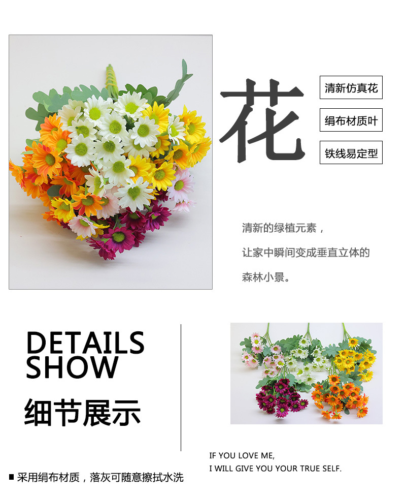 仿真小雏菊洋甘菊花束婚庆家居装饰拍摄道具办公文化园艺仿真玫瑰批发详情8