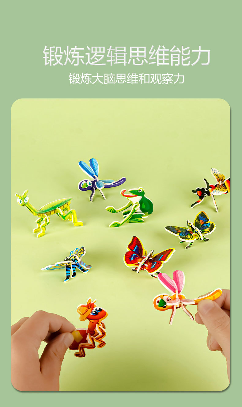 立体3D纸质拼图 儿童创意昆虫拼图DIY幼儿园早教手工拼装益智玩具详情3