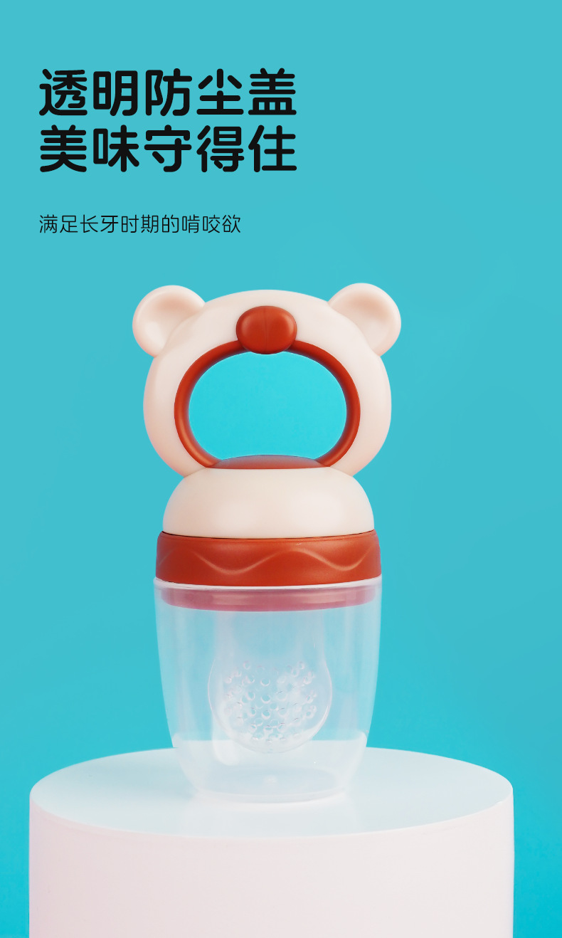 婴儿咬咬乐果蔬乐儿童食品级网袋硅胶奶嘴小熊造型宝宝水果辅食袋详情6