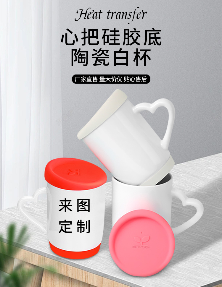 Heat transfer printed white core silicone cup with silicone lid and base, blank coating advertising coating white mug pic 1