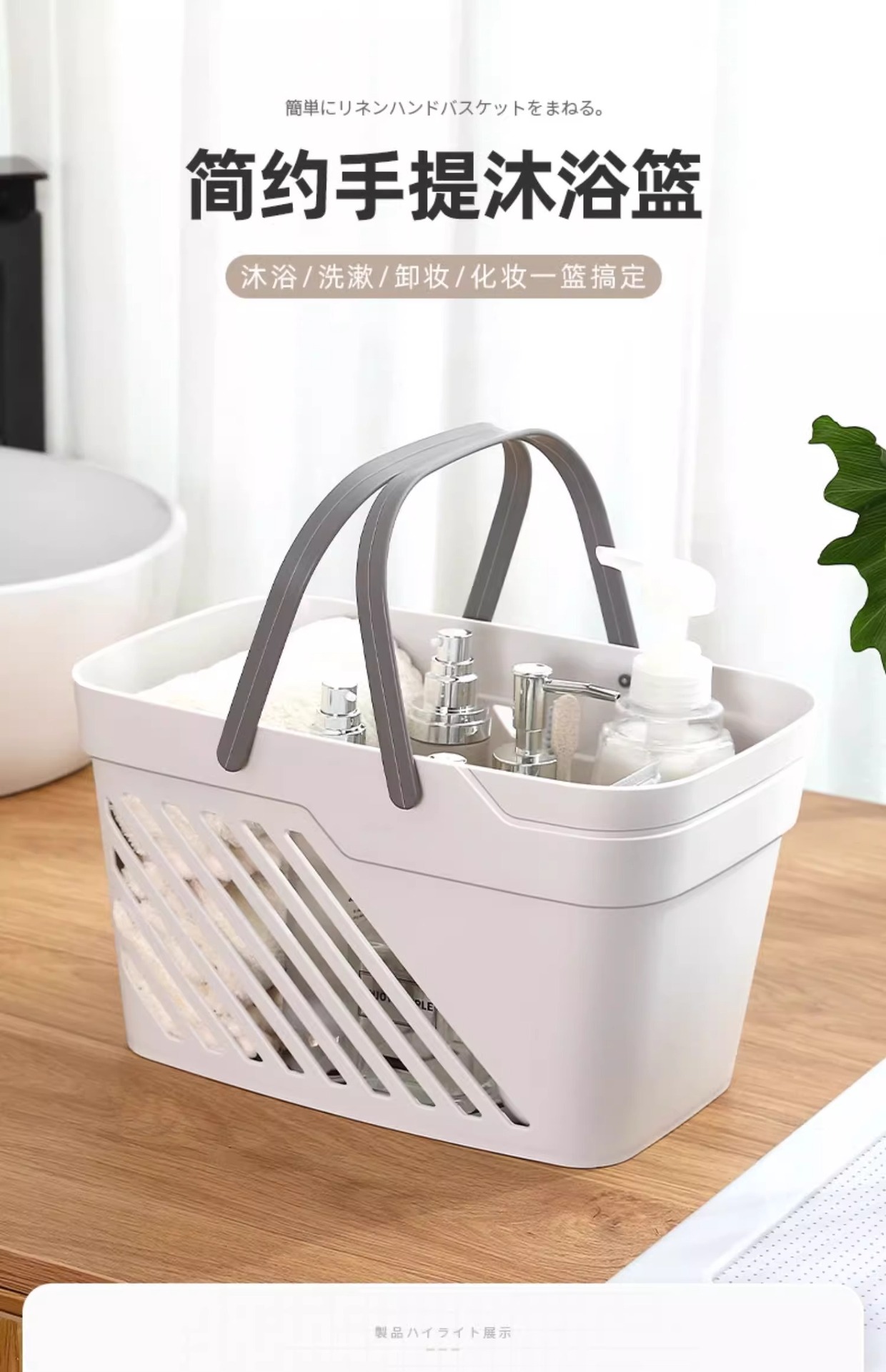 卫生间浴室宿舍浴筐洗漱篮沥水沐浴杂物收纳筐子可手提塑料洗澡篮详情1
