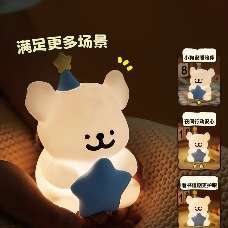 搪胶线条小狗氛围感小夜灯儿童卧室床头睡眠灯小台灯送女生朋友礼物详情3