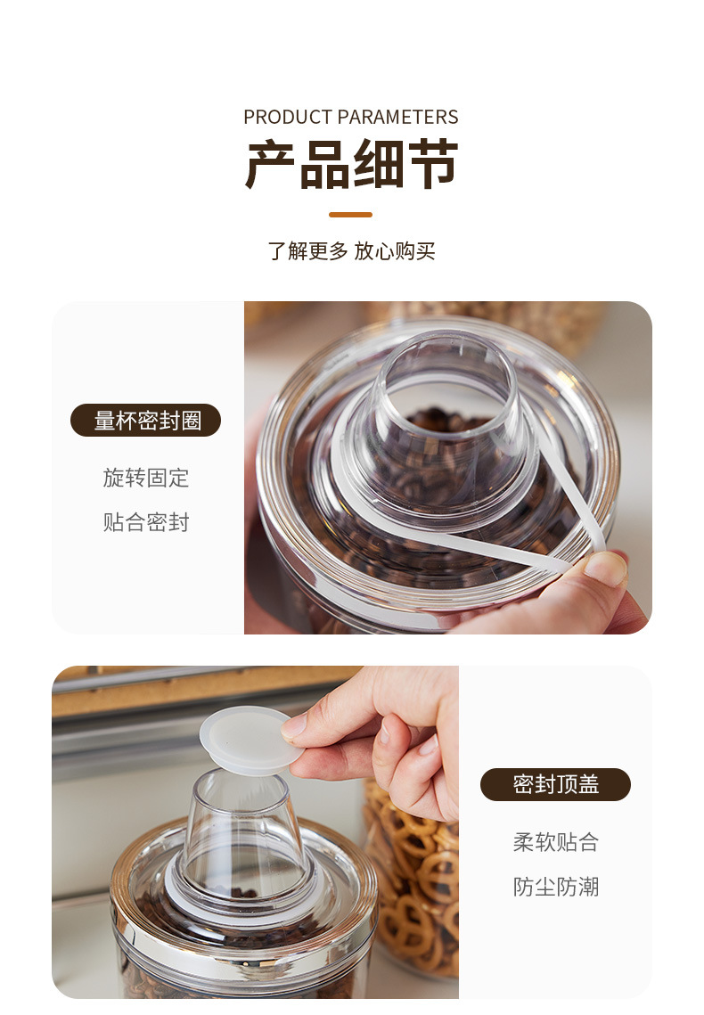 五谷杂粮储物罐厨房杂粮收纳罐透明米桶储物罐子塑料带盖密封罐子详情20