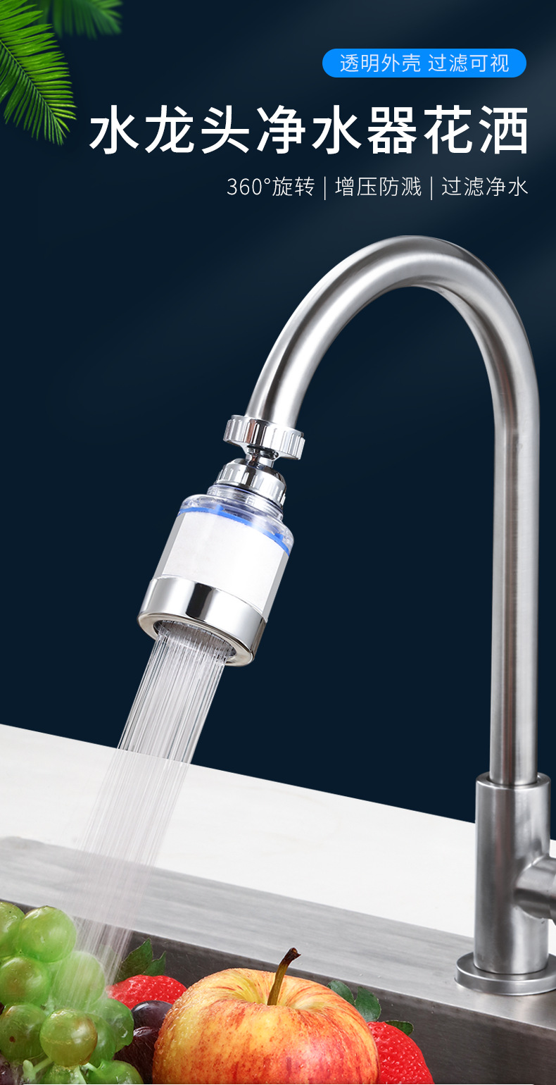 Splash-proof faucet, pressure-increasing, 360-degree rotating filter, universal kitchen faucet foaming device, extended water-saving device pic 1