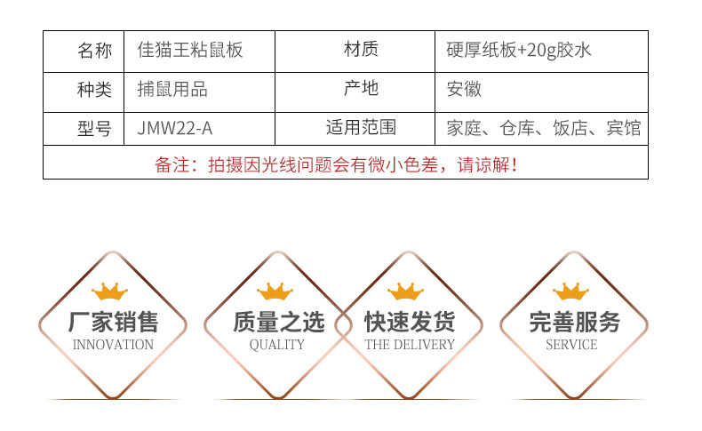 粘鼠板老鼠粘厂家批发加厚强力捕鼠板老鼠贴老鼠沾胶粘鼠厨房家用详情3