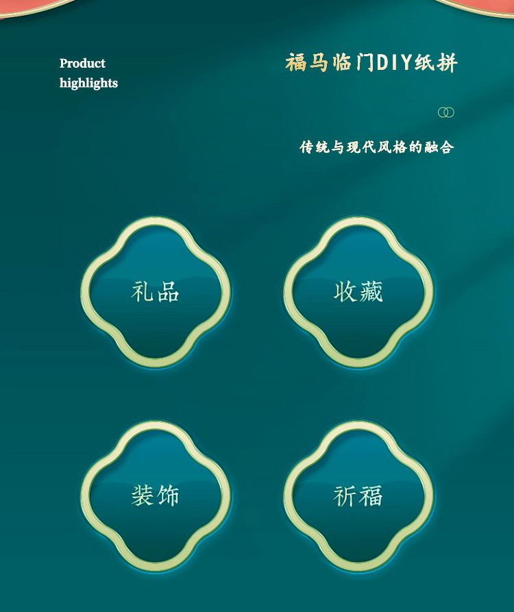 纸想造物国风3d立体拼图马年吉祥物摆件手工DIY益智拼图玩具批发详情3