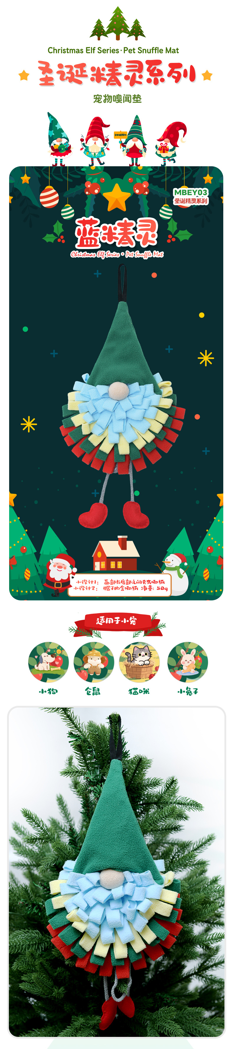 Rongka Pet Cross-border Christmas Snuffle Mat Christmas Elf Series Dog Pet Sniffing Mat Hamster Rabbit Interactive Puzzle Fun Food Hiding Mat pic 8