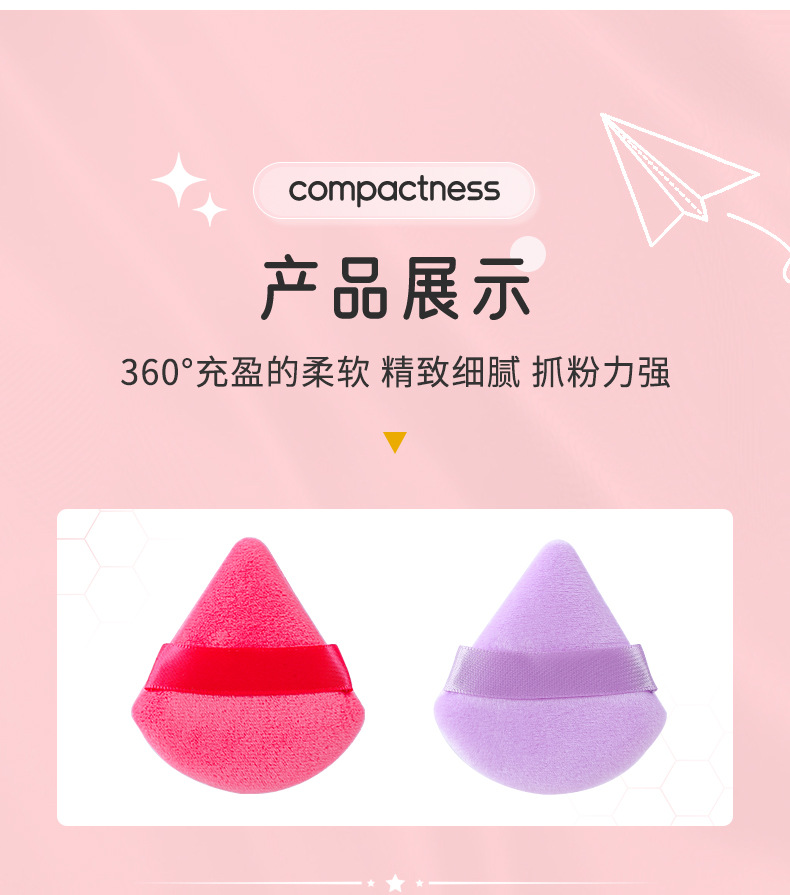 植绒粉扑三角形散粉气垫粉饼蜜粉干粉定妆化妆海绵美妆跨境热销详情9