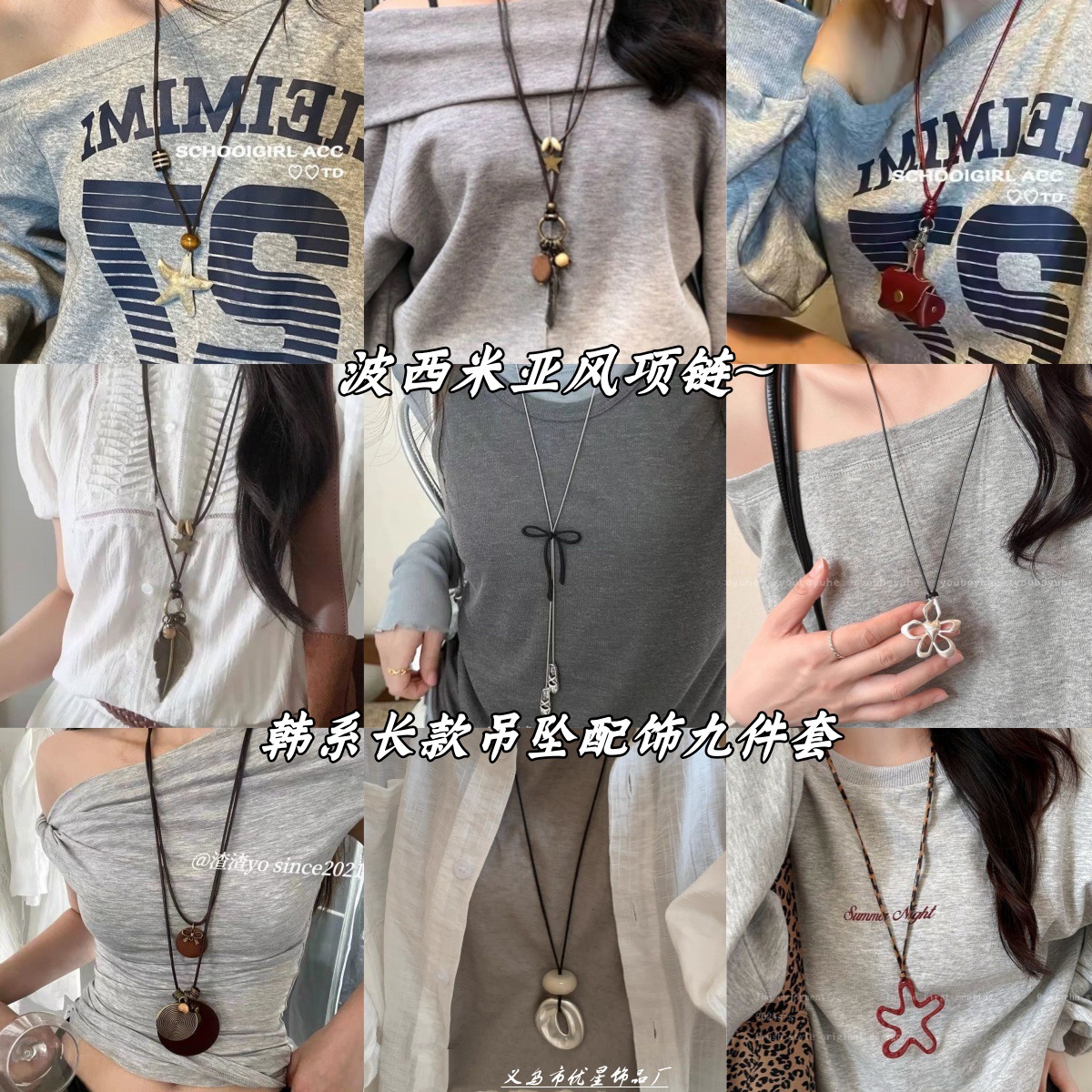 韩版自制!原创韩版ins海洋派大星长款项链小众复古百搭项链颈饰详情2