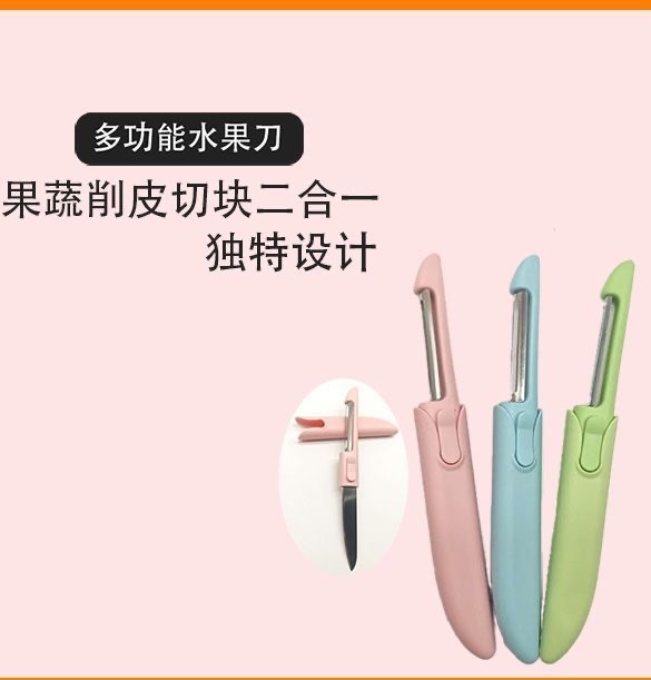 水果削皮切块二合一削皮刀水果刀多功能不锈钢厨房宿舍果蔬削皮器详情6