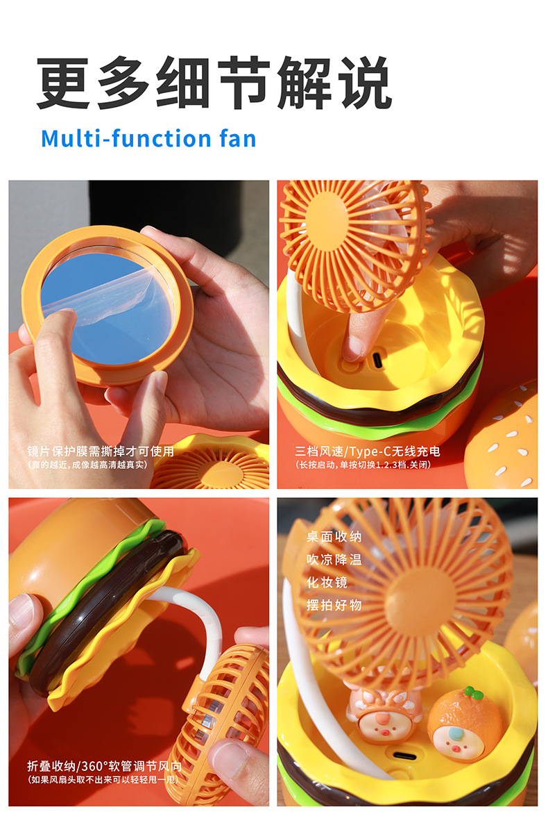 跨境汉堡小风扇带美妆镜USB充电创意便携迷你手持电风扇桌面风扇详情13