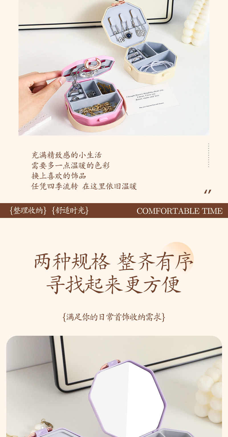 创意多巴胺提手 PET防水旅行便携式MINI戒指耳环 首饰收纳盒批发详情4