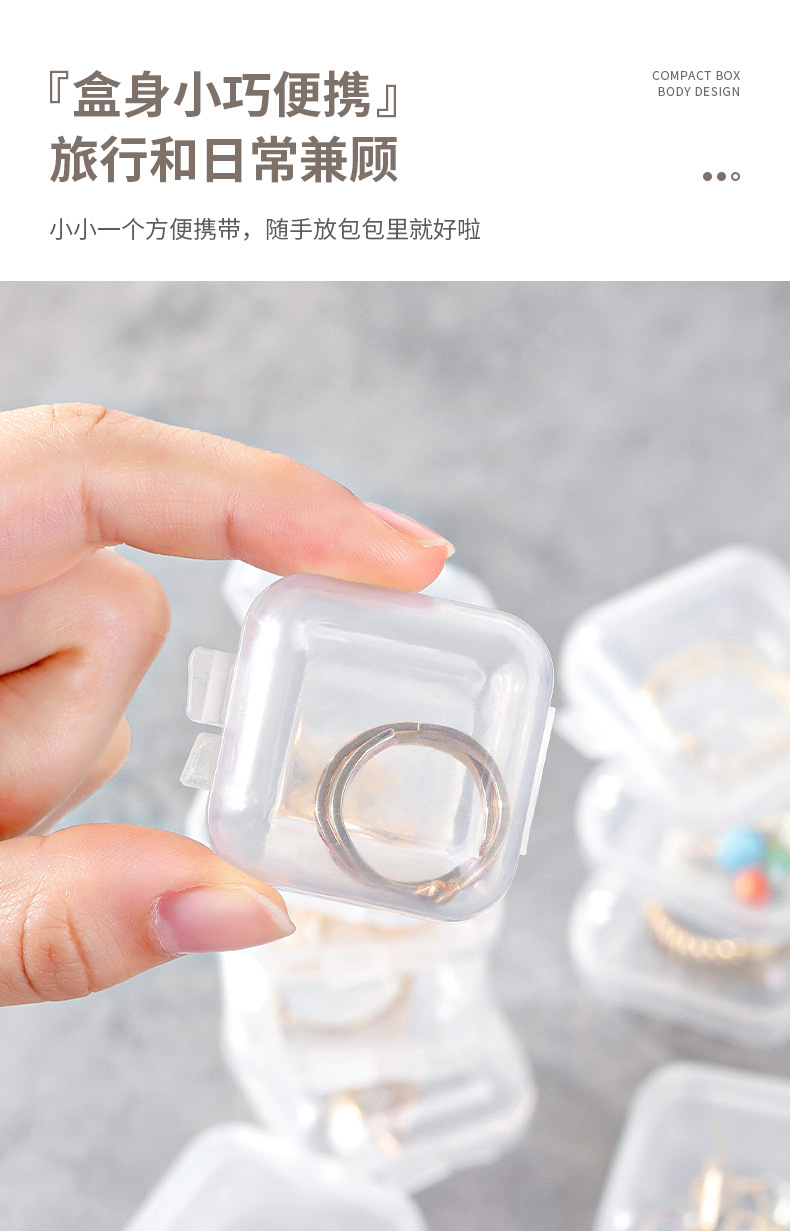 PVC防氧化透明塑料收纳盒便携防尘盒子项链耳饰整理首饰盒详情9