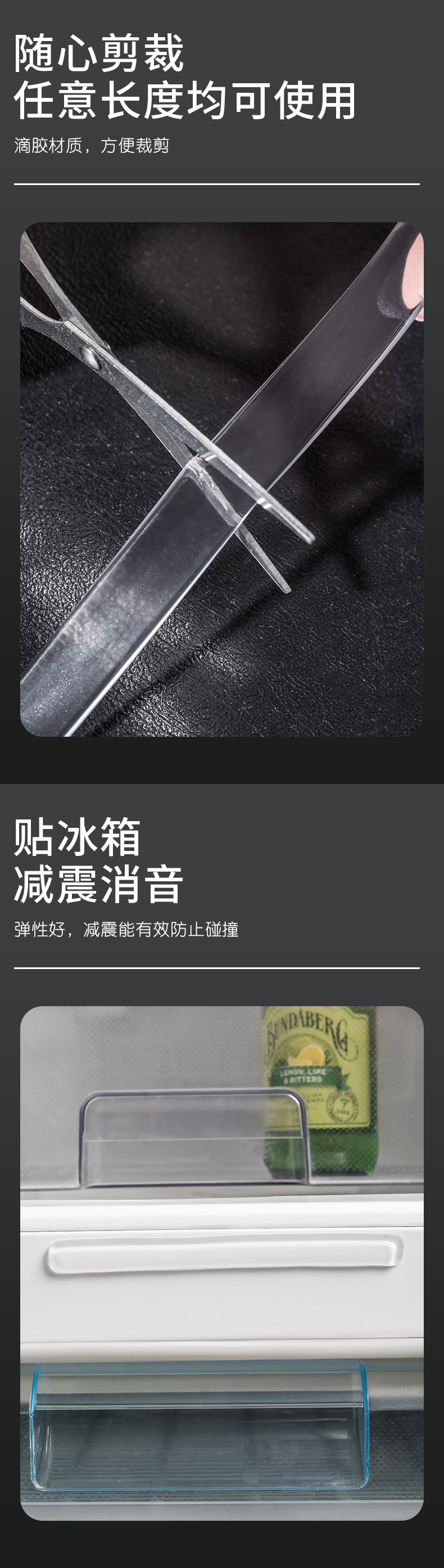 防撞贴家用门把手硅胶垫冰箱门门后柜门墙面防碰撞神器透明静音条详情6