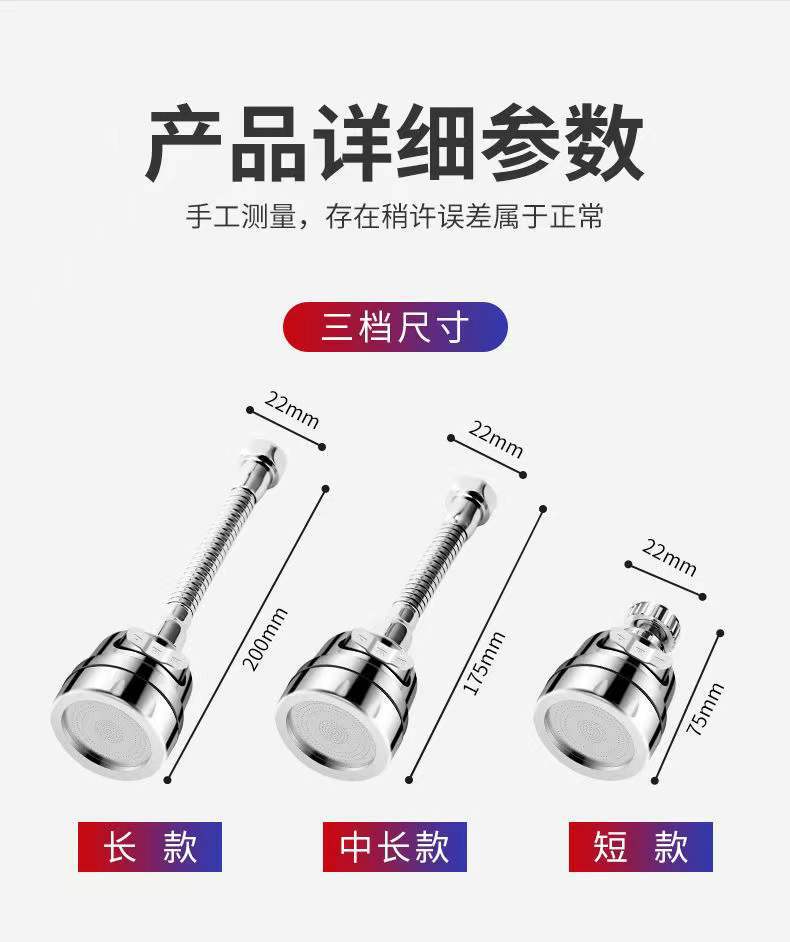 水龙头批发万向延伸器花洒工厂增压防溅水过滤器厨房龙头防溅头详情9