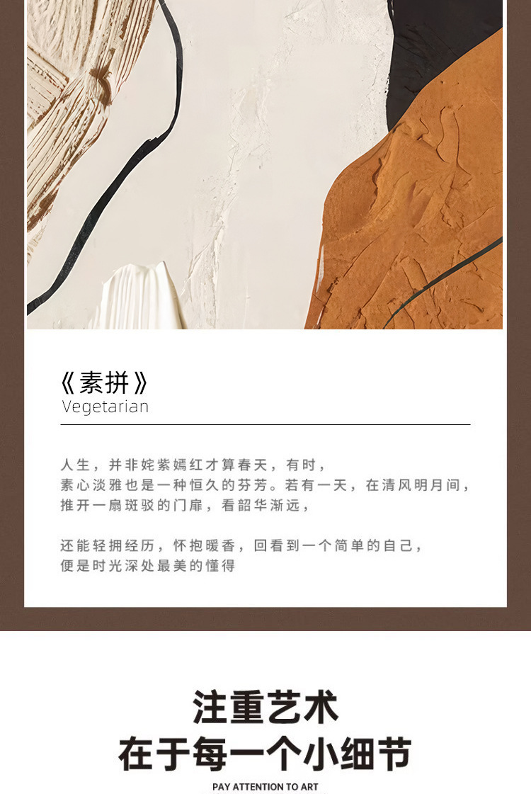 漠菲客厅装饰画现代简约抽象壁画轻奢沙发背景墙落地画卧室挂画详情3