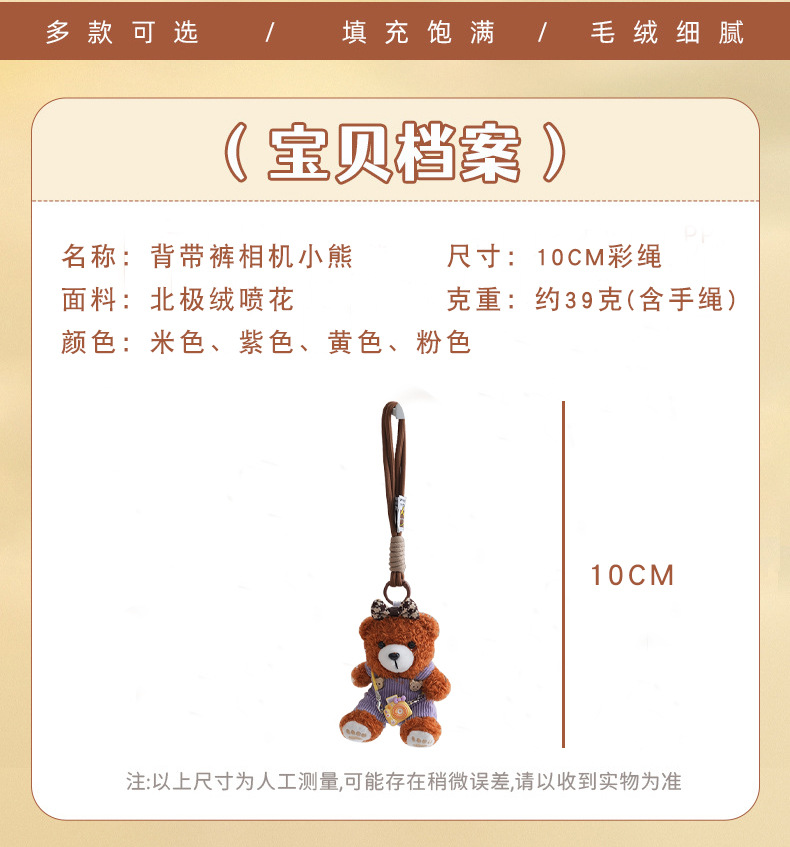 Cute internet-famous overalls, camera, teddy bear, plush toy, hanging ornament, cartoon costume, fabric doll, toy bag decoration pic 2