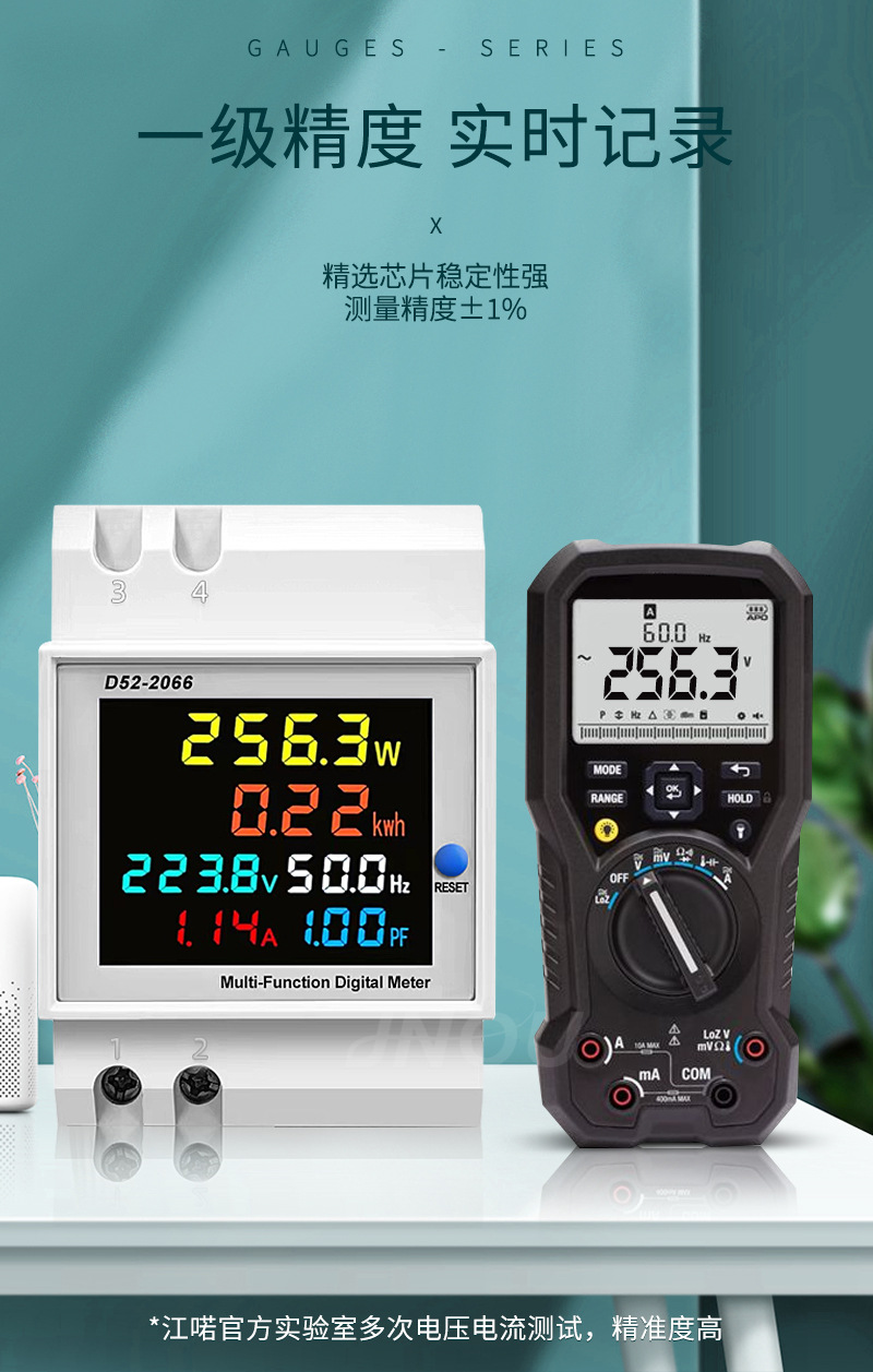 D52-2066单相家用电度表导轨式220V电压电流功率智能表出租计度器详情5
