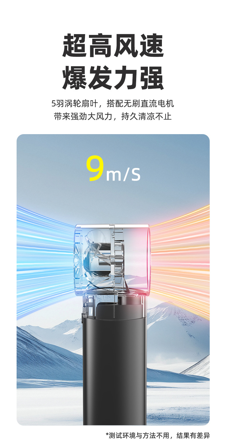 跨境超高速喷雾风扇USB充电便携涡轮补水户外手持无刷小风扇详情5