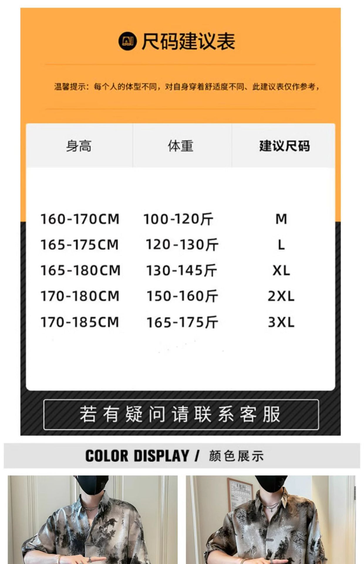 新中式国风衬衫男短袖休闲痞帅水墨扎染衬衣2025新款男士夏装上衣详情15