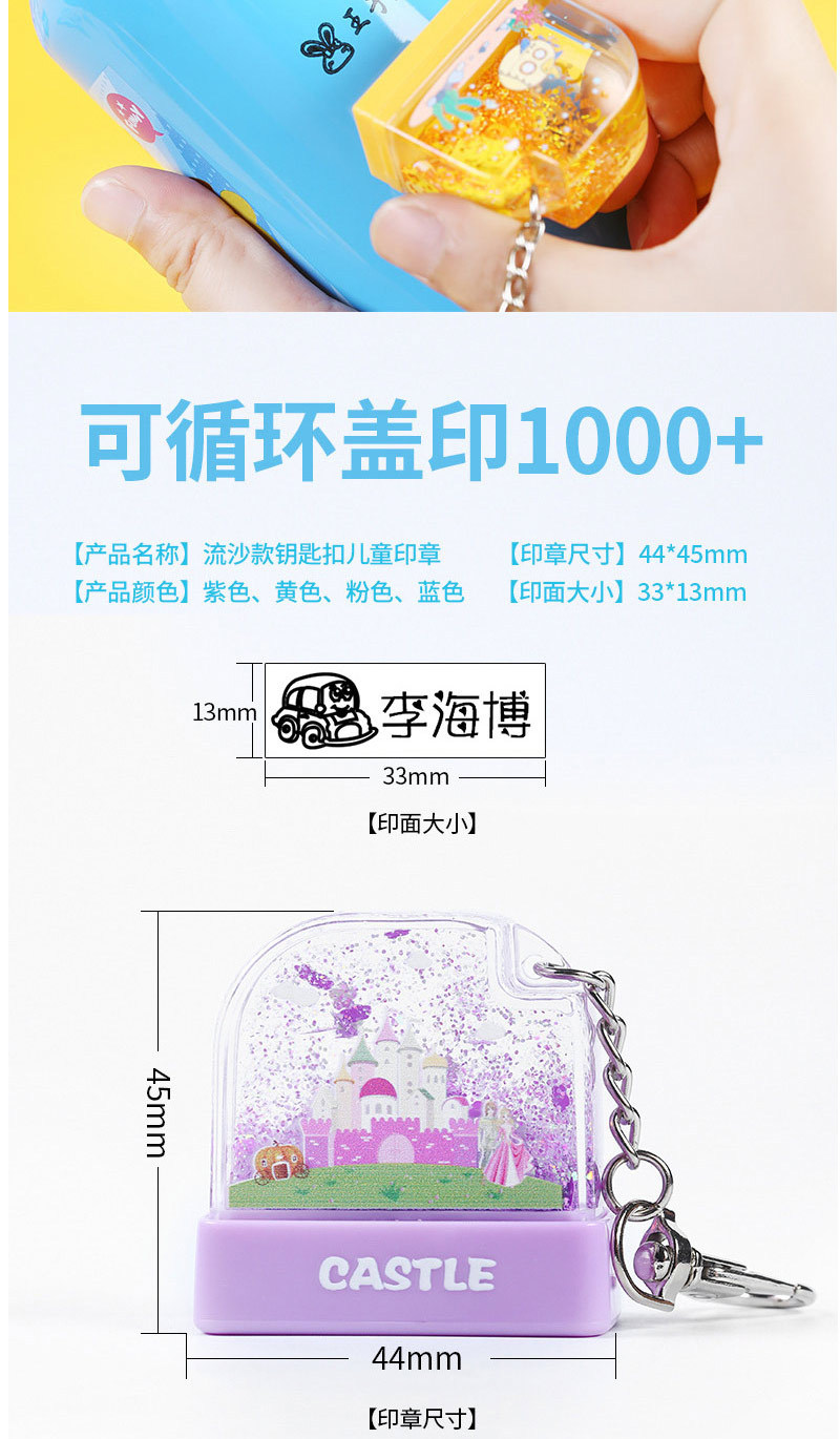 流沙水晶章附绳材料批发. 钥匙扣儿童卡通姓名名字衣物幼儿园图案详情6