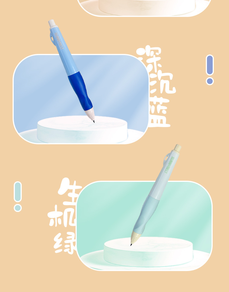 德国施柏德2.0正姿自动铅笔儿童小学生HB练字用矫姿粗杆按动铅笔详情8