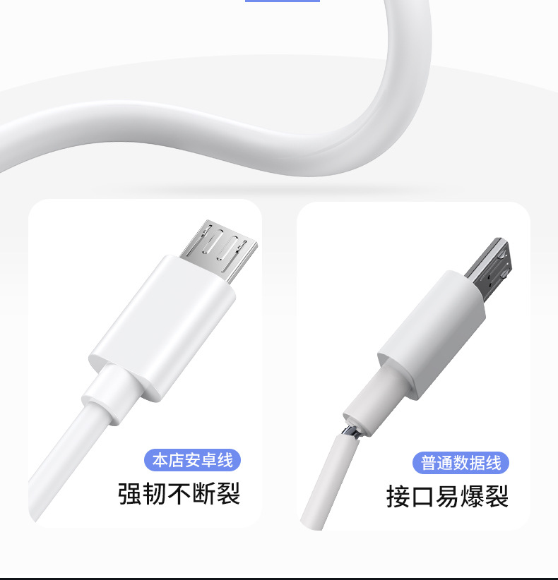 安卓数据线v8充电线配机线micro手机usb2a现货批发蓝牙音箱充电线详情8