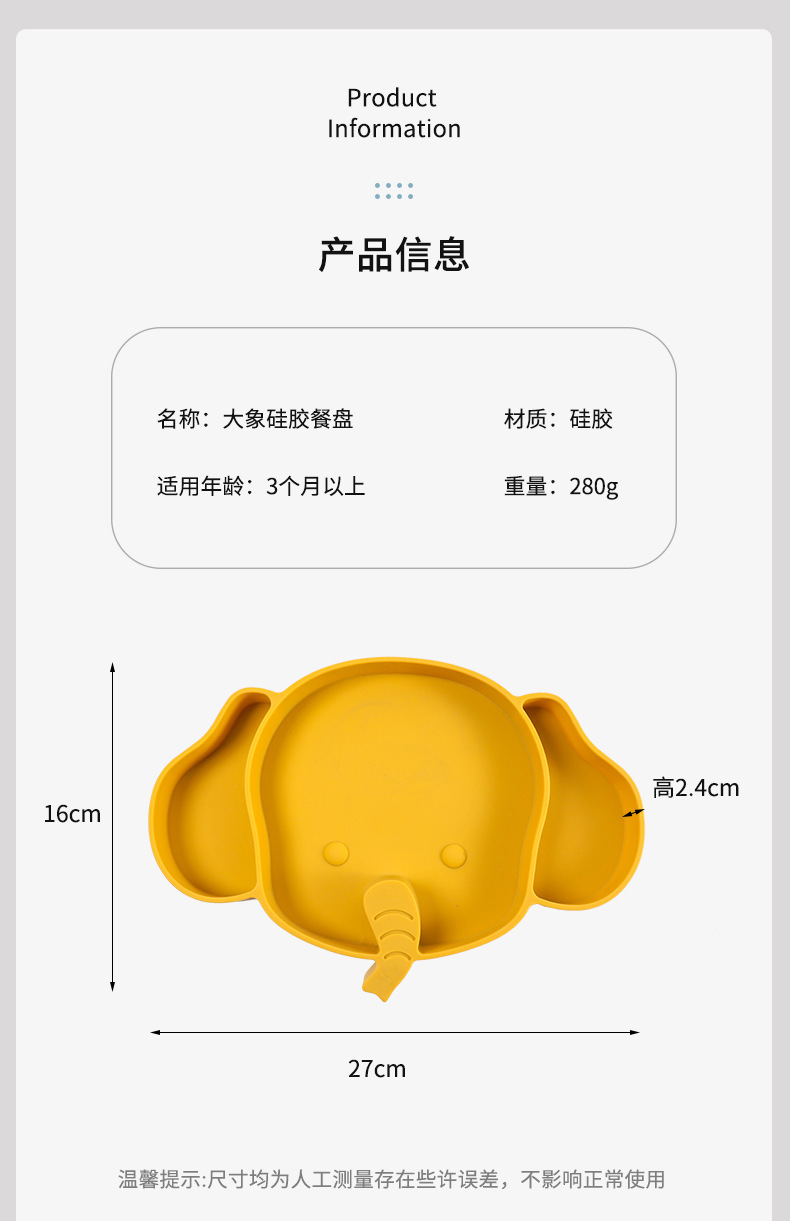新品跨境食品级硅胶儿童餐盘婴儿辅食餐盘大象分格餐具套装批发详情2