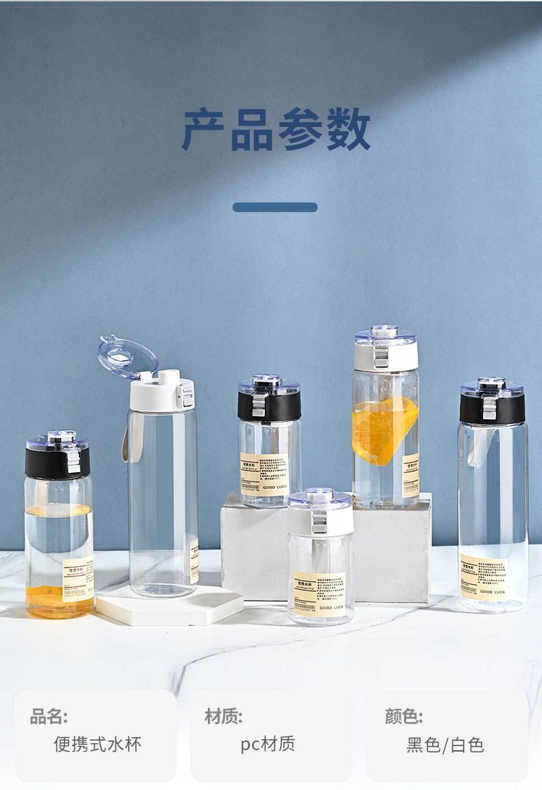 透明便携水杯保温杯塑料杯杯子搅拌杯详情18