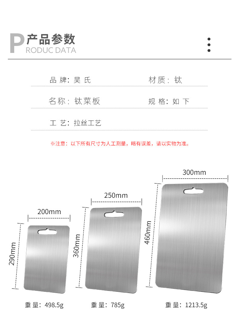 纯钛砧板加厚户外露营便携菜板厨房切水果切肉切菜双面多功能案板详情7