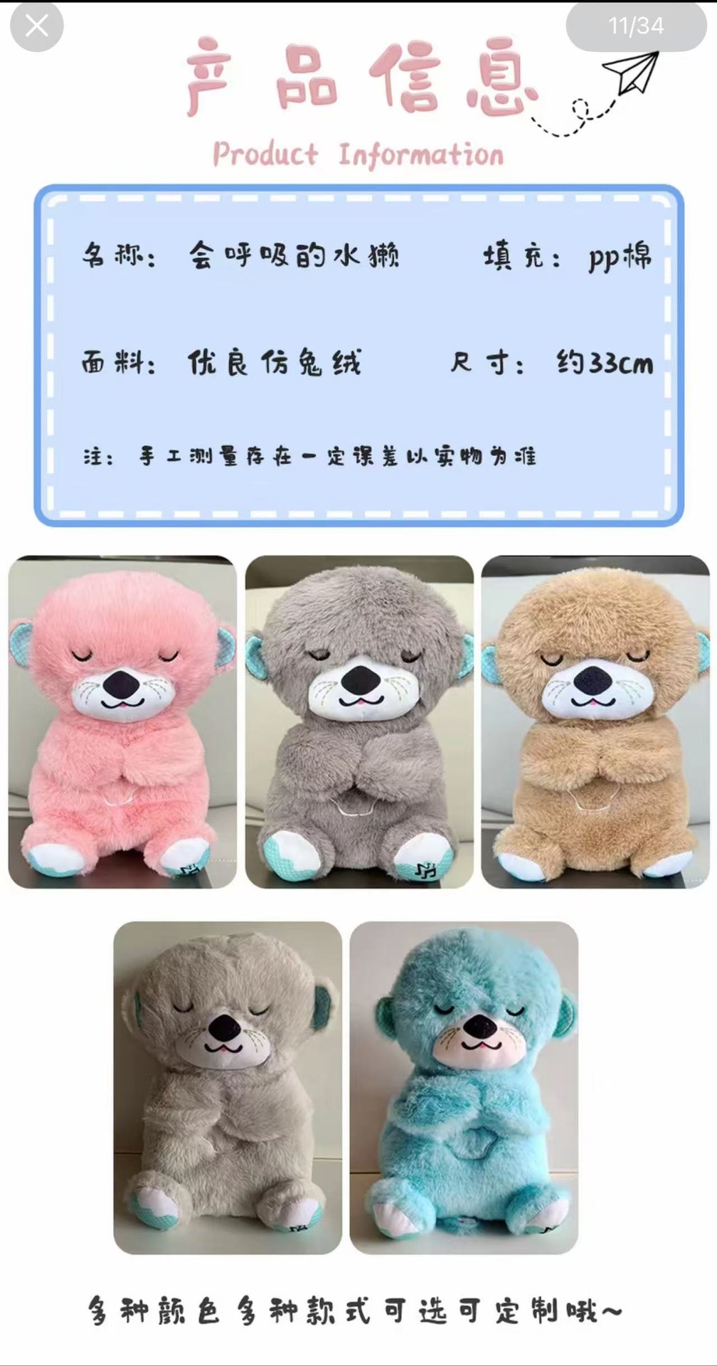 跨境呼吸水獭熊发光音乐早教婴儿宝宝哄睡觉安抚陪伴玩偶毛绒玩具详情1