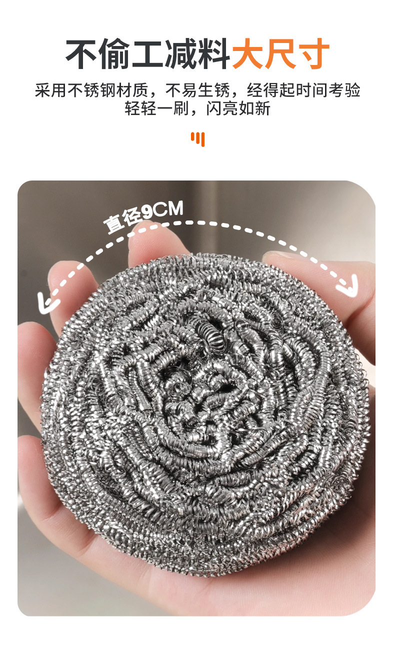 厂家批发家用厨房不锈钢大号清洁球去污清洁锅刷可网店代发钢丝球详情5