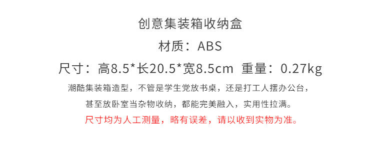 创意仿集装箱模型收纳盒摆件家居书房办公室桌面笔剪刀收纳工具盒详情1