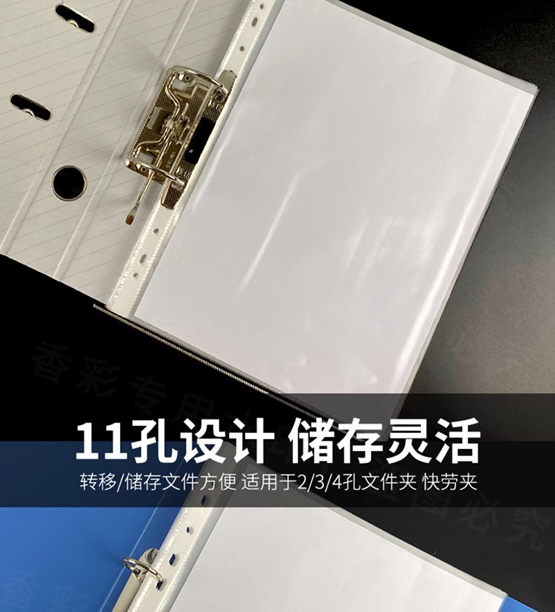 11孔文件袋透明塑料A4办公资料袋档案袋合同插页式文件套保护膜详情2