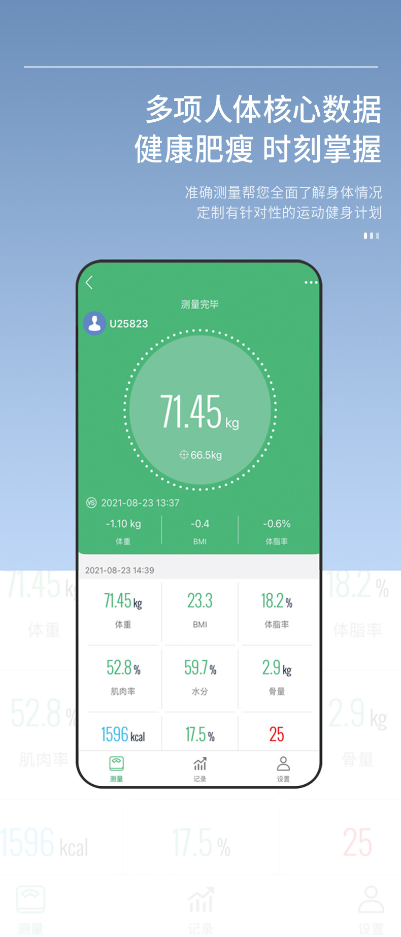 体脂秤家用智能体重秤称重电子秤精准测脂人体称跨境外贸批发定制家庭人体电子称详情5