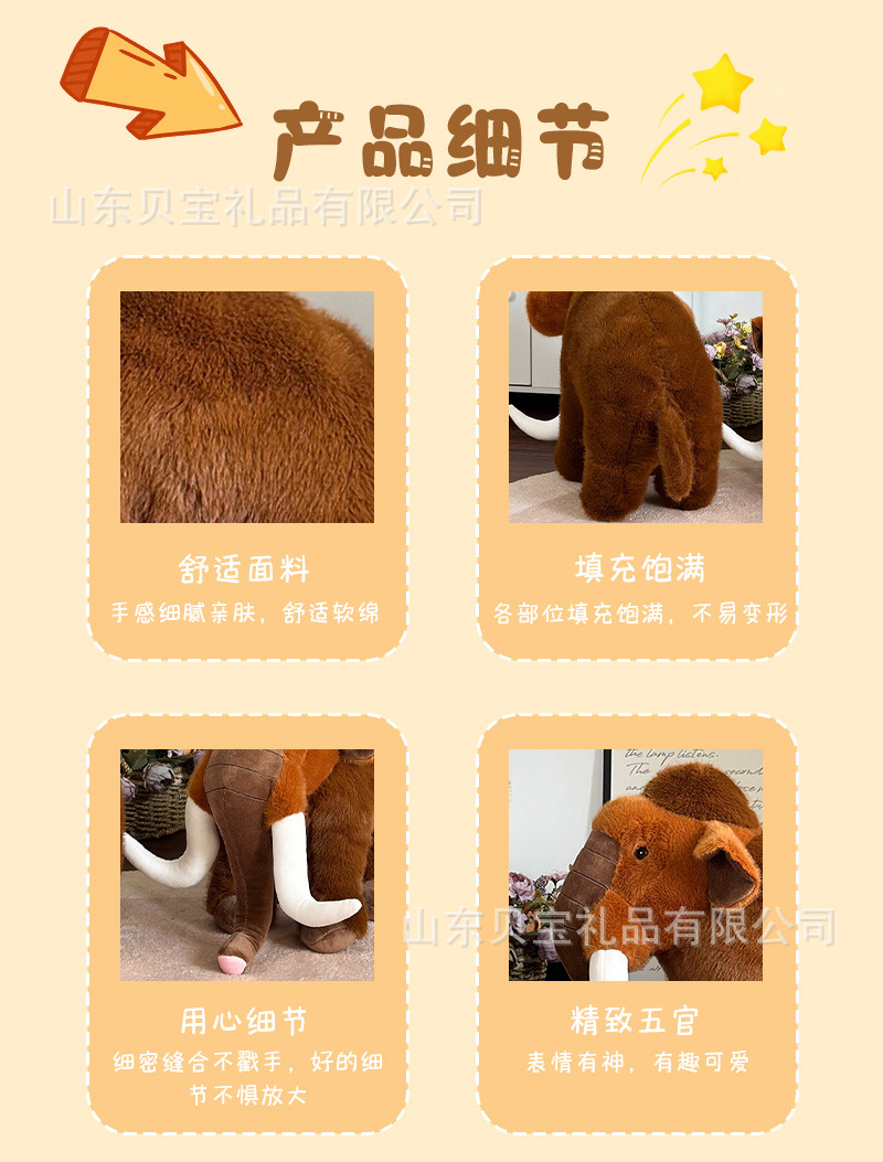 Wholesale of plush mammoth standing figurines, cross-border simulation brown elephant dolls and cloth dolls from the manufacturer pic 11