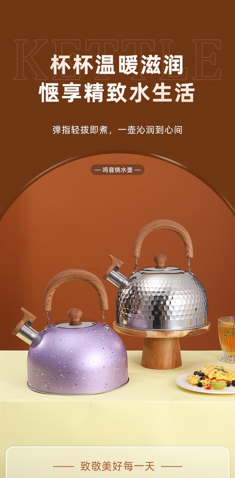 不锈钢烧水壶平底鸣音壶锤纹复古木柄大容量电磁炉燃气煤气通用详情1