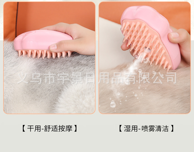 宠物喷雾按摩梳蒸汽梳毛刷猫毛清理器狗狗猫咪去浮毛宠物梳猫梳子详情11