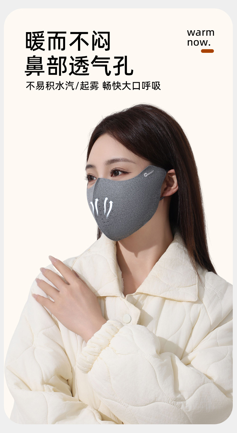 秋冬季保暖口罩女高颜值2025户外骑行防寒立体护眼角防晒透气口罩详情10