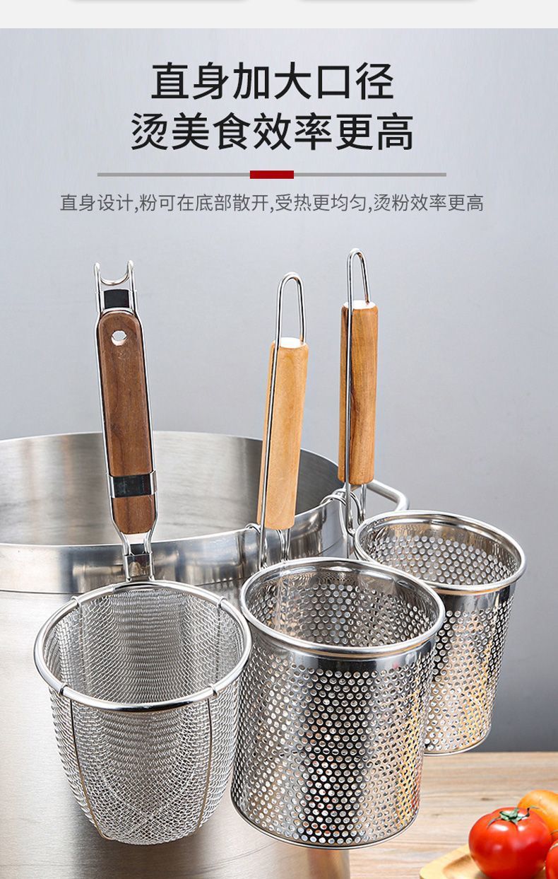 不锈钢漏勺麻辣烫粉篱商用过滤网捞面筐煮面厨房家用烫菜篓漏网提详情3