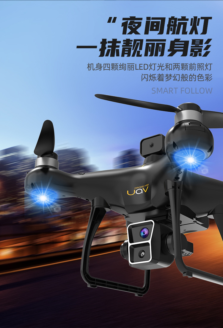 跨境航拍无人机无刷电机四轴飞行器光流定位避障飞机玩具多旋翼详情7