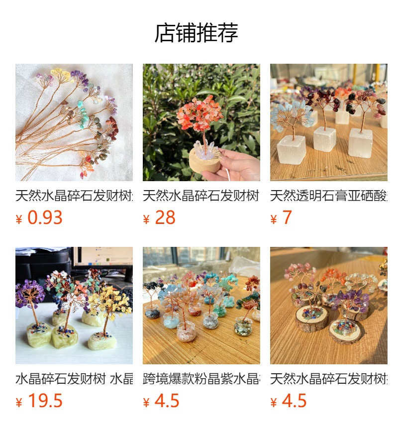 新品热销聚宝盆茶盏底座紫水晶发财树摆件桌面水晶生命树创意艺品详情1