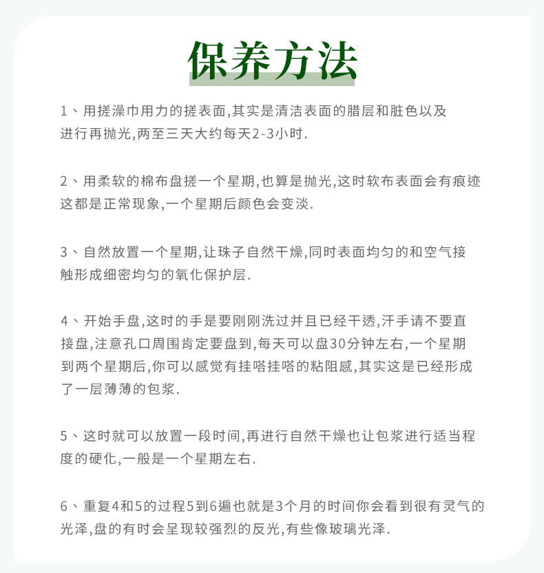 把把胡麻将菩提手串男发财有道精工雕刻十三幺菩提子佛珠文玩批发详情15