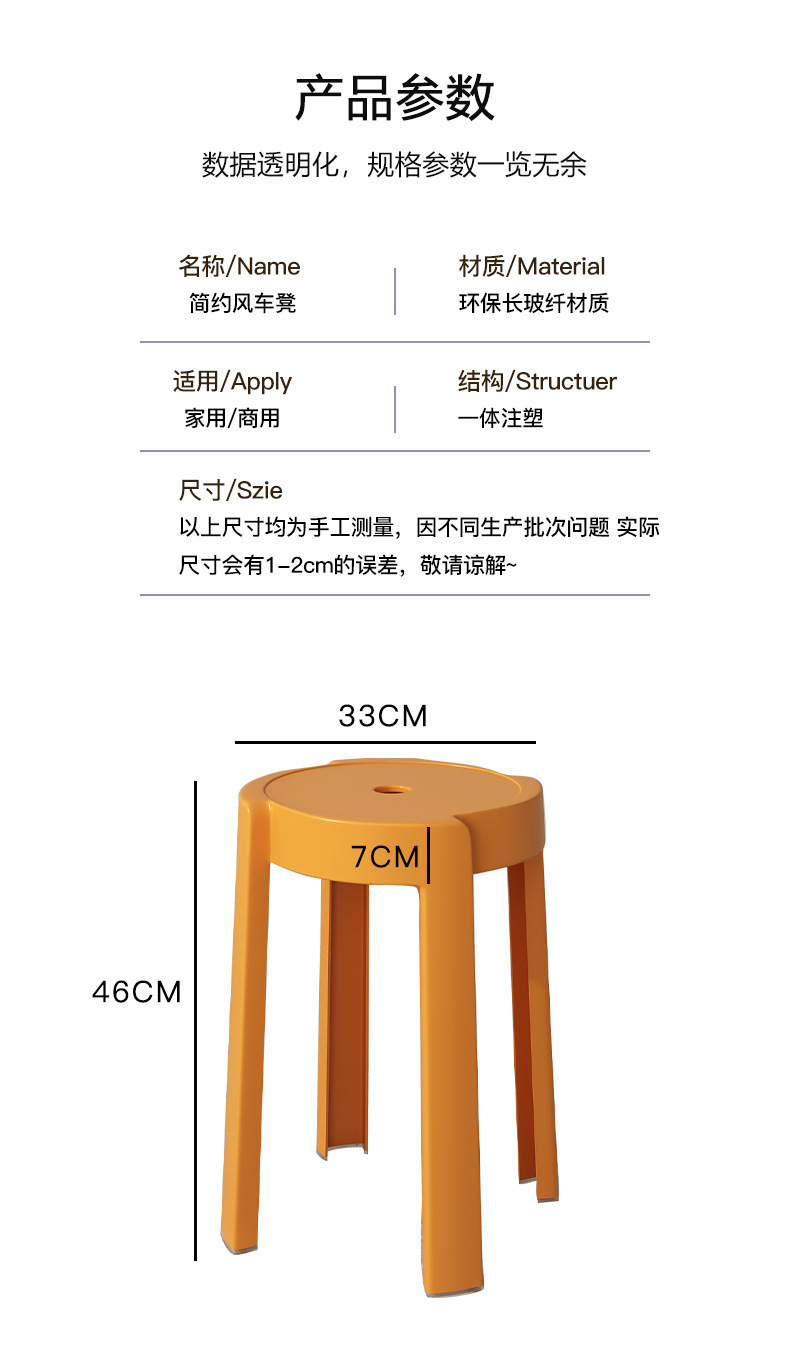 塑料凳子家用可叠放加厚高板凳风车圆胶凳简约餐厅备用餐桌高椅子详情17