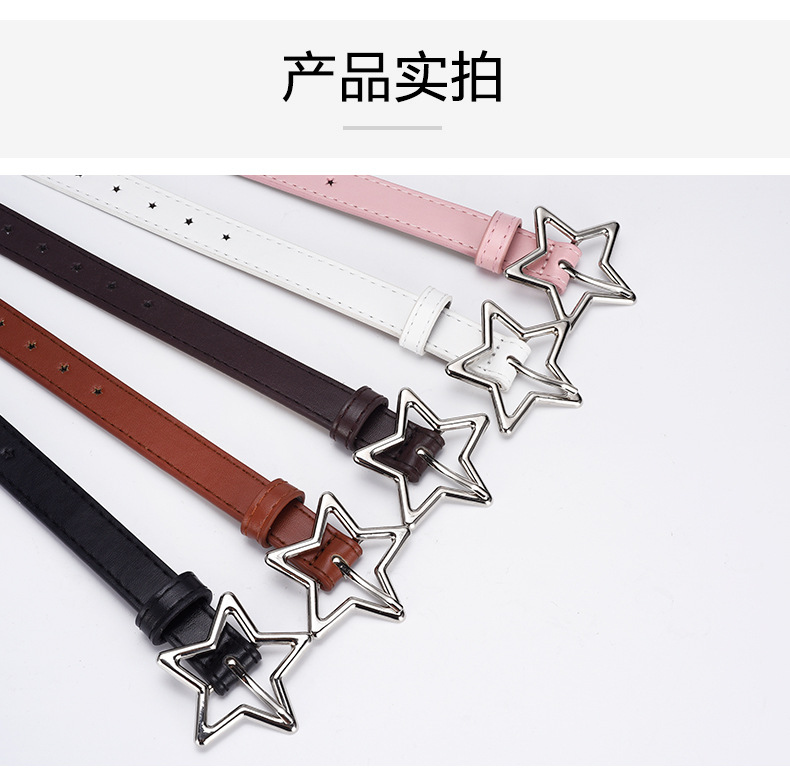 儿童款五角星合金扣女士腰带简约百搭星星全孔连衣裙牛仔裤皮带女详情7