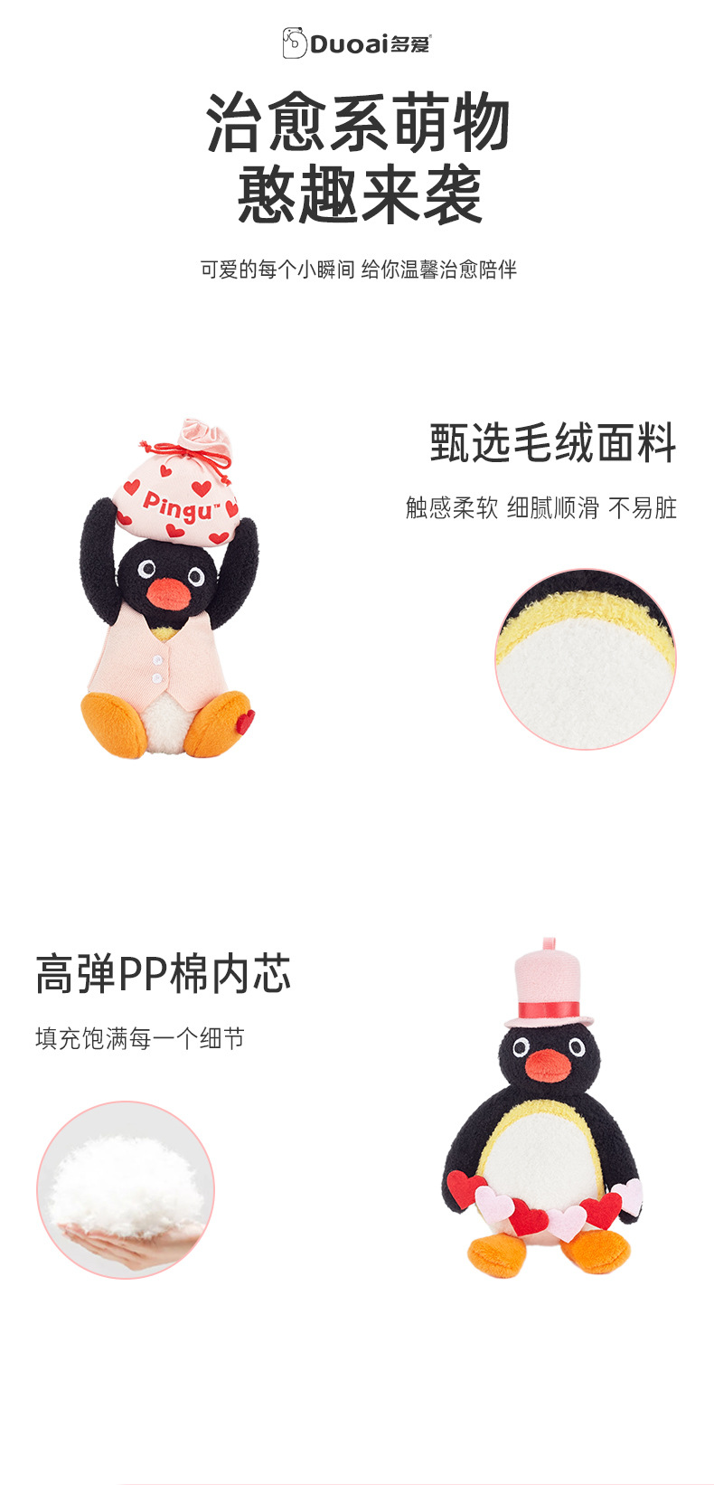Genuine pingu Heart-Fluttering Confession Series of little penguin plush toy figurines, holiday gifts, key and clasp pic 3