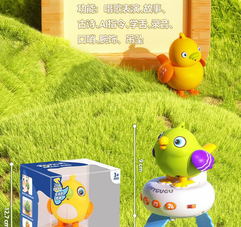 咕咕鸟充电益智智能AI对话变色声控感应儿童玩具手表学说话吹口哨详情27