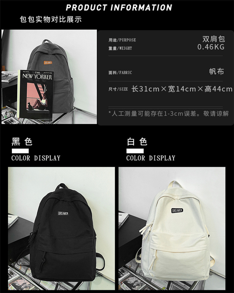 简约纯色休闲大容量背包大学生书包ins高颜值双肩包轻便旅行背包详情11